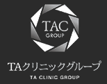 TAクリニック綜合ロゴ